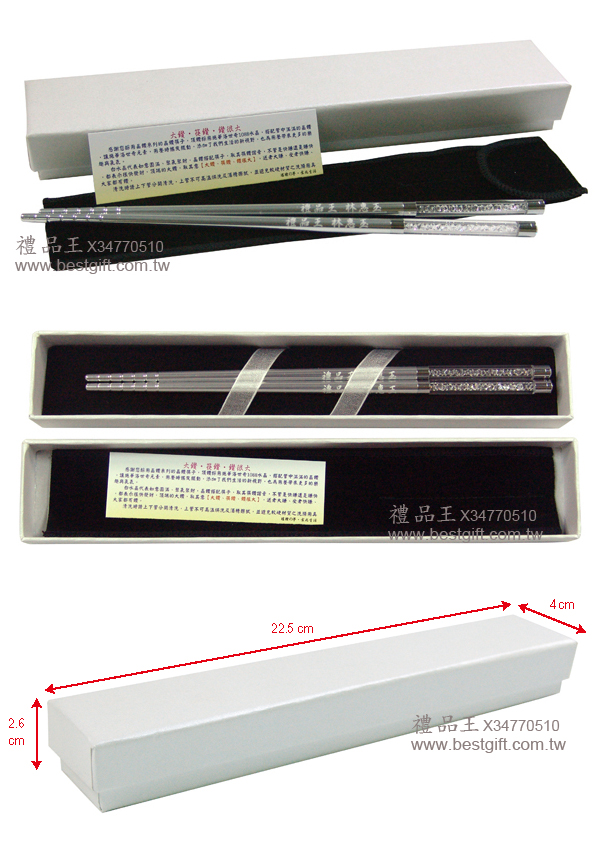 施華洛世奇水鑽筷