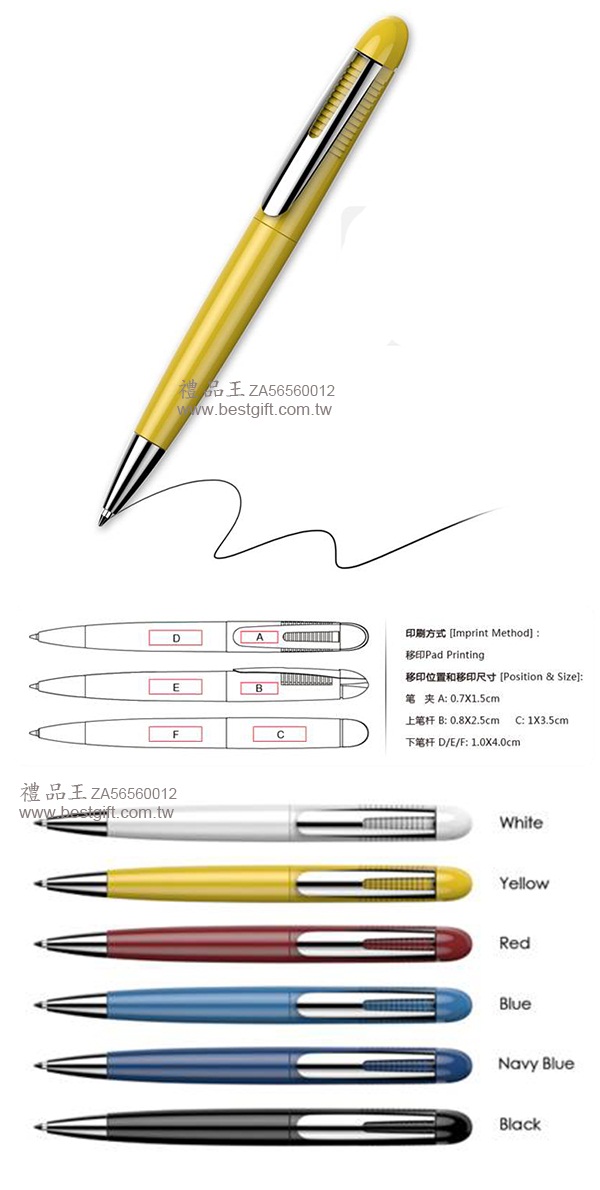 乘風勇士原子筆     商品貨號: ZA56560012