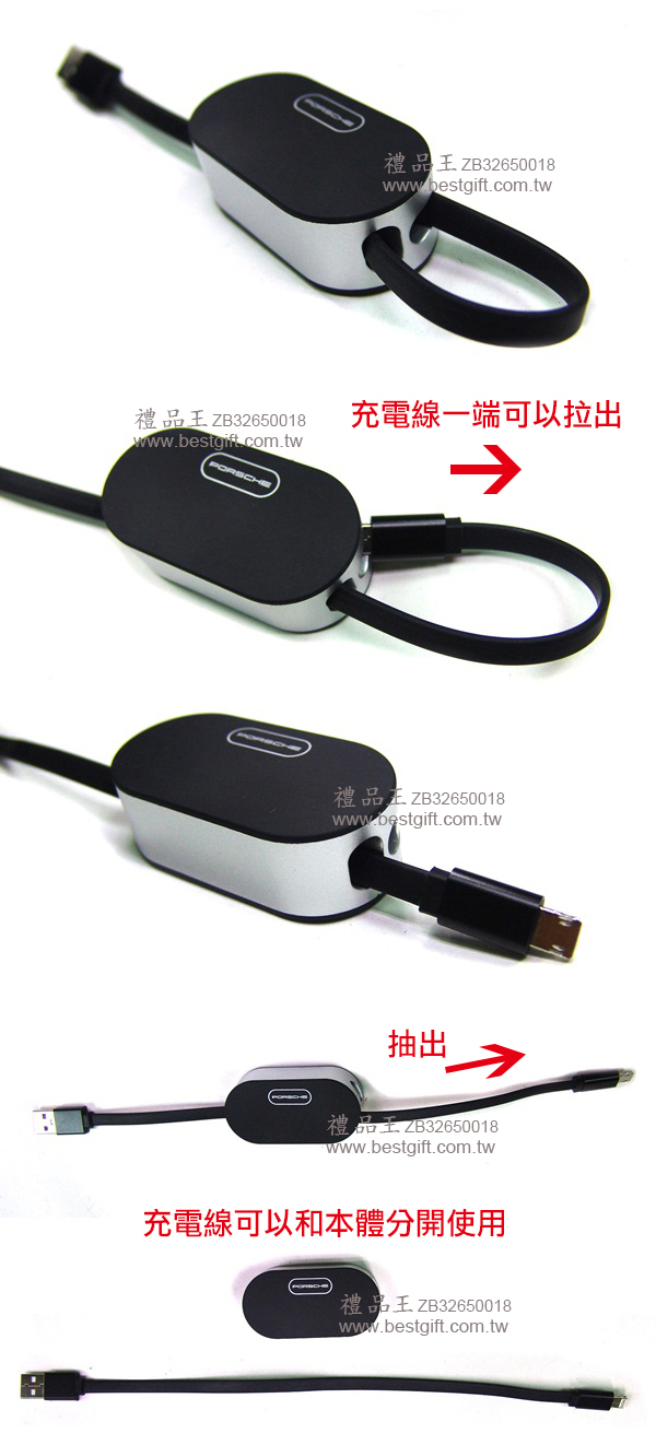 兩用吊掛式充電線