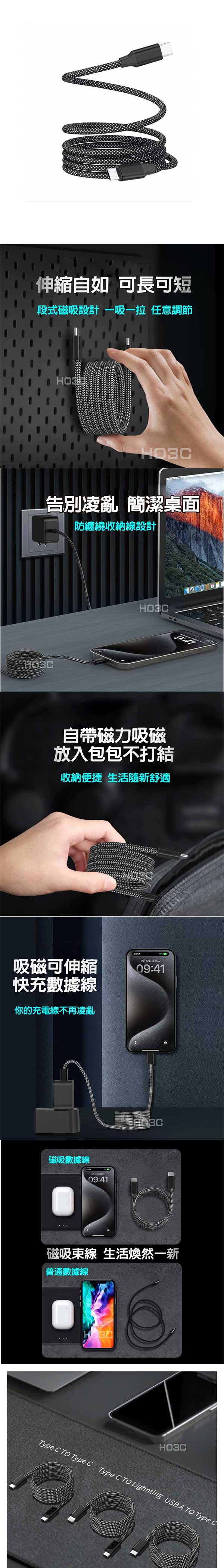 磁吸綫數據綫充電線