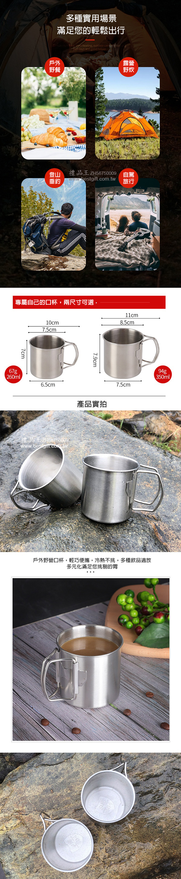 304不銹鋼登山咖啡杯    商品貨號: ZH56750009 