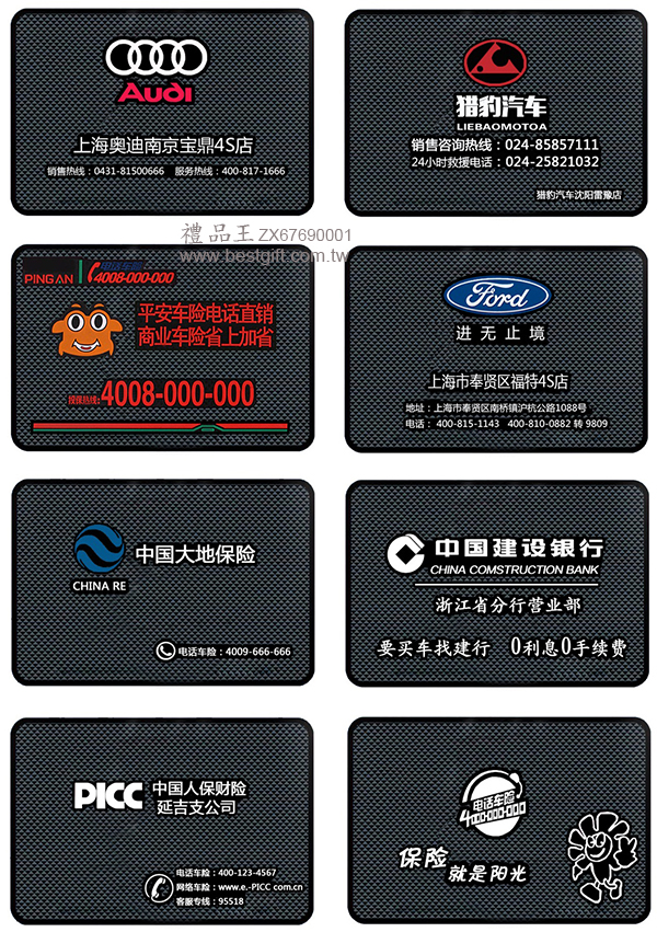  客製止滑墊防滑墊   商品貨號： ZX67690001