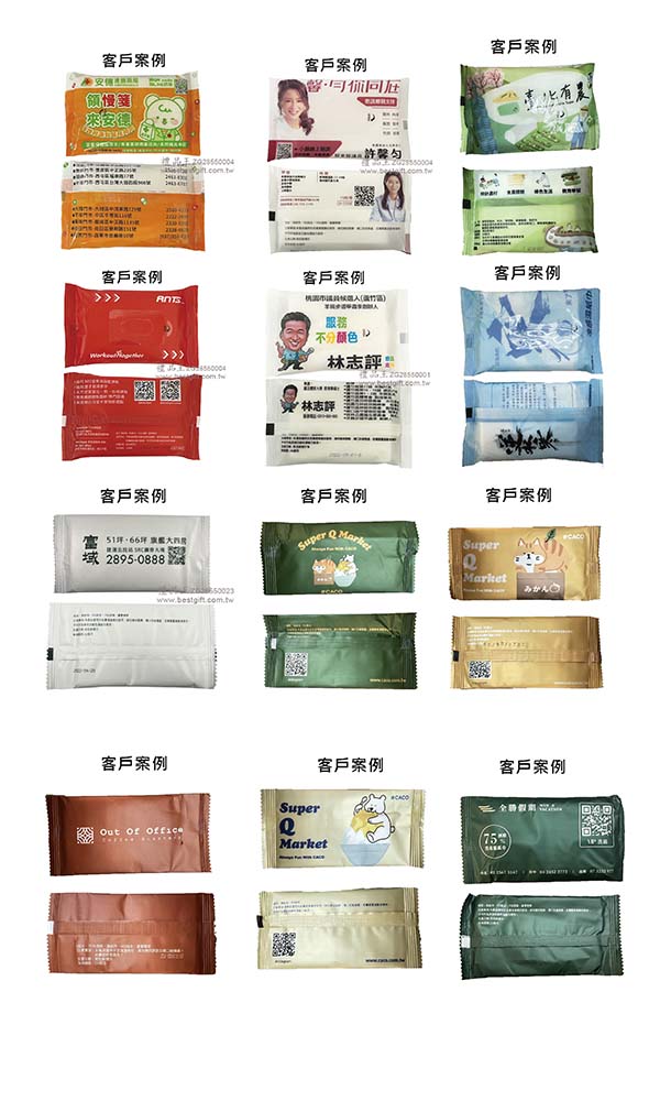 溼紙巾客戶案例