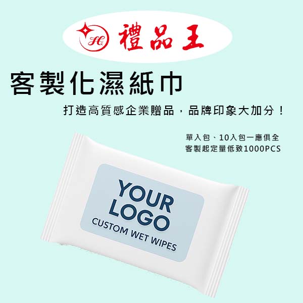 溼紙巾廣告_600X600